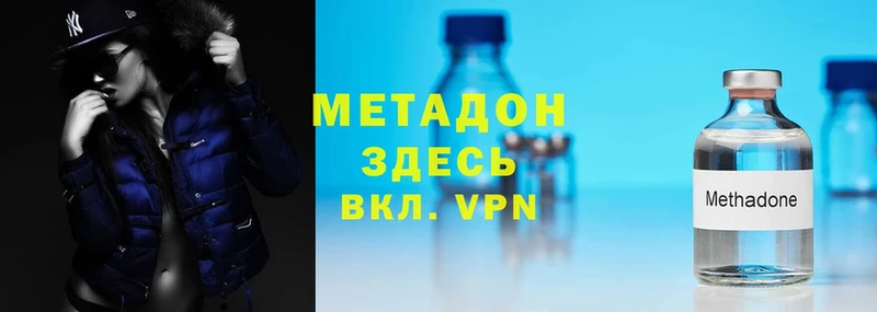 Метадон methadone  магазин  наркотиков  Бородино 